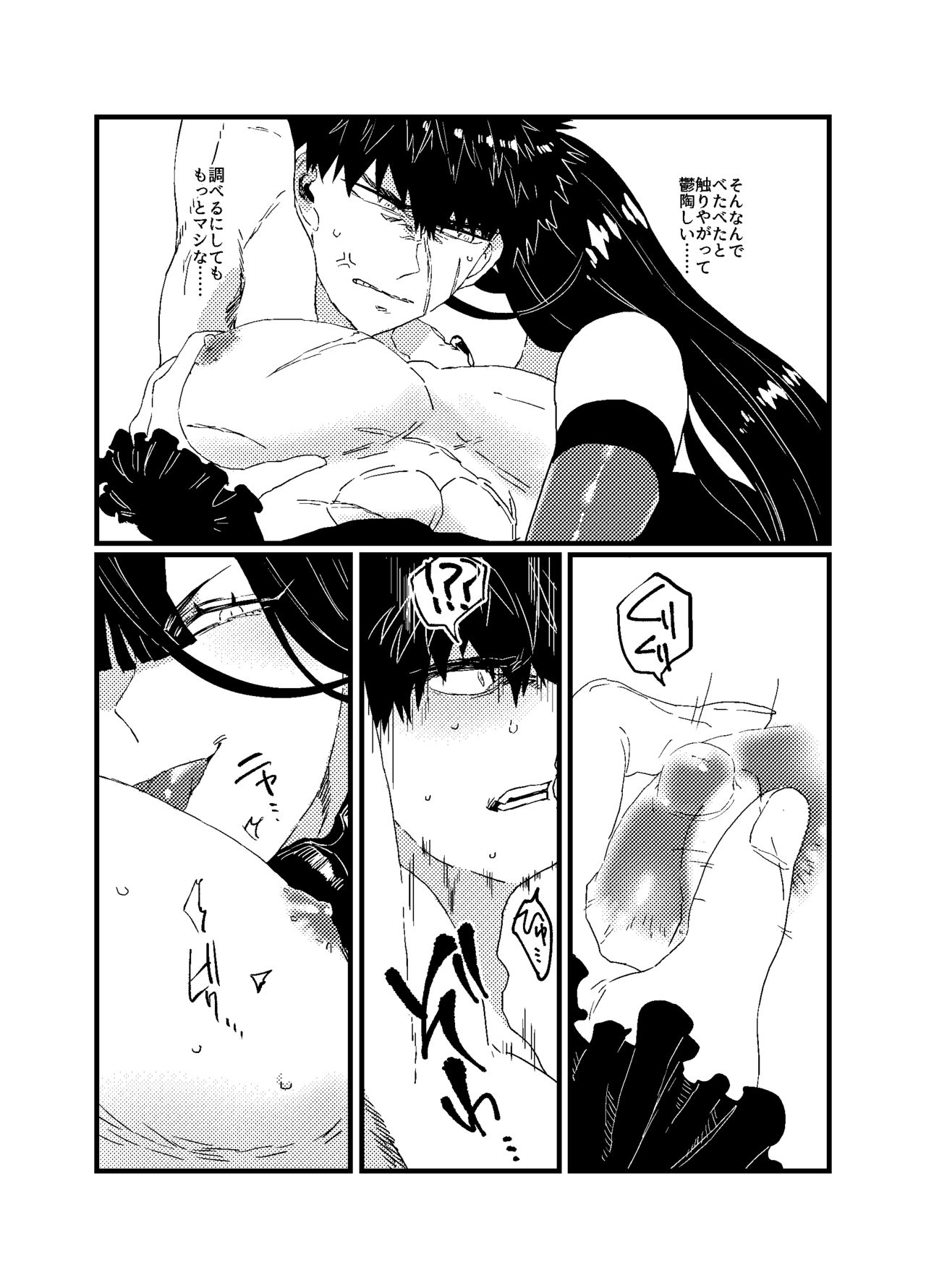 役立たずのガラクタ page 5 full