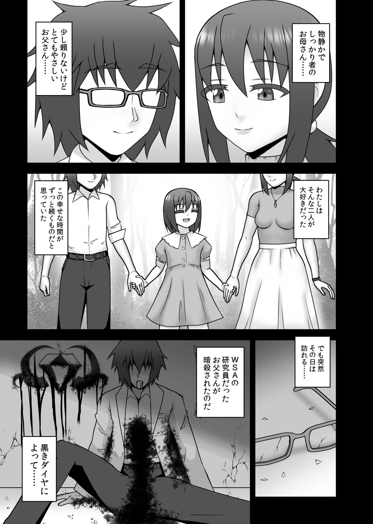 Teisou Sentai Virginal Colors Saishuuwa page 3 full