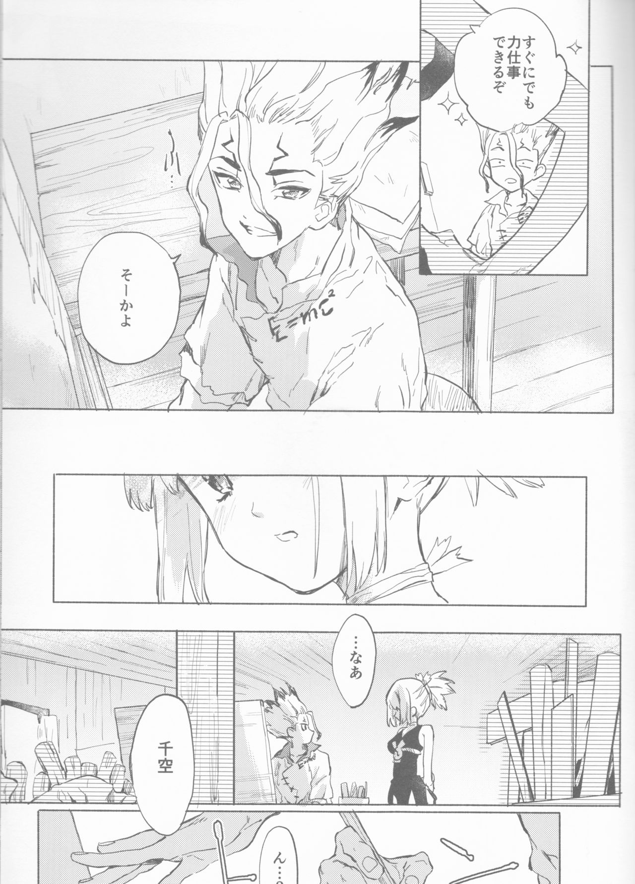 HEAVENLY LOVER page 10 full