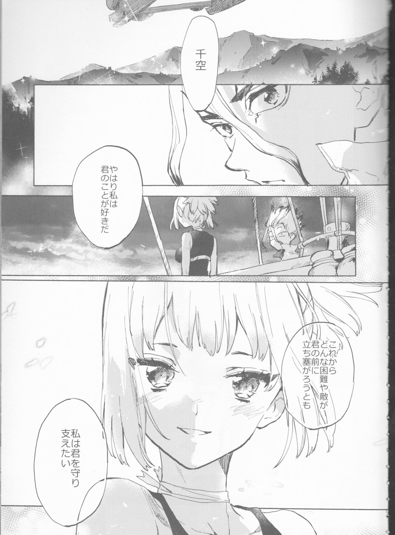 HEAVENLY LOVER page 2 full