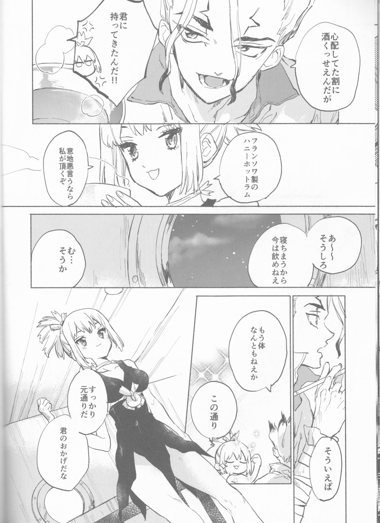 HEAVENLY LOVER page 9 full