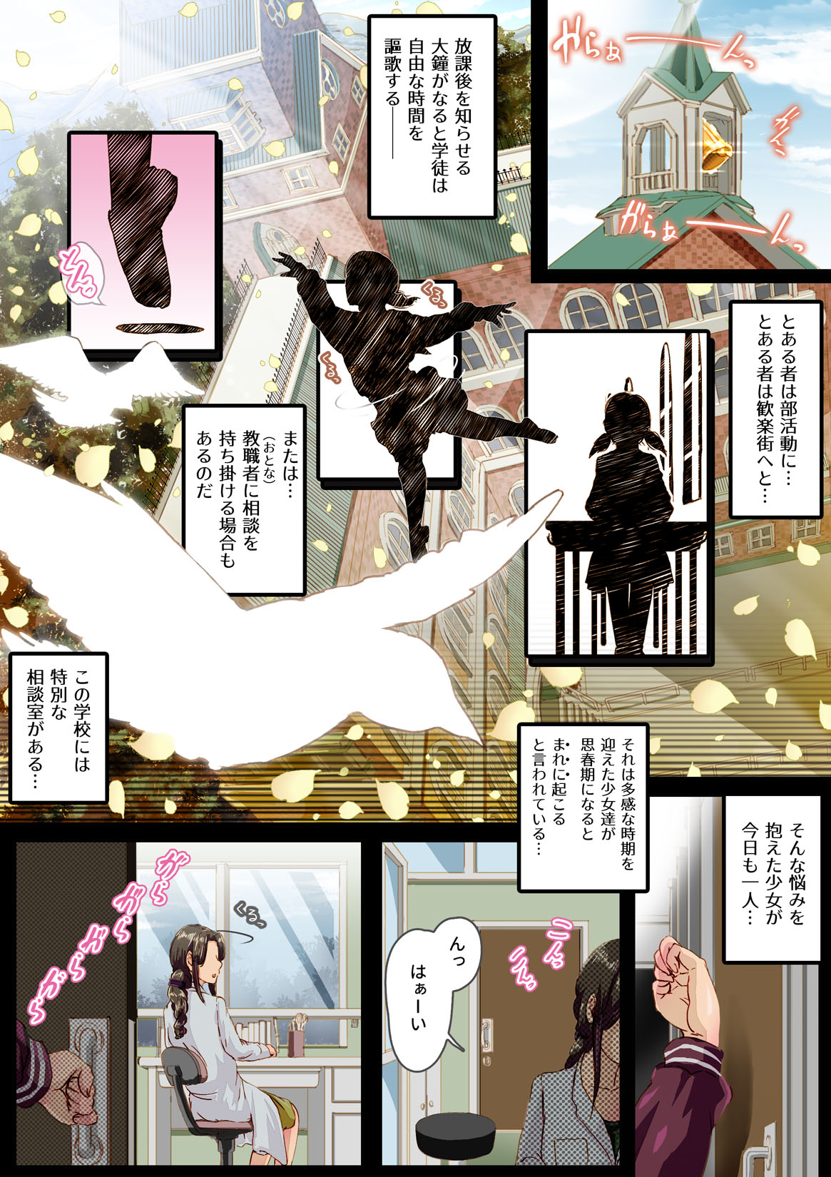 AfterSchool_Consultation page 2 full