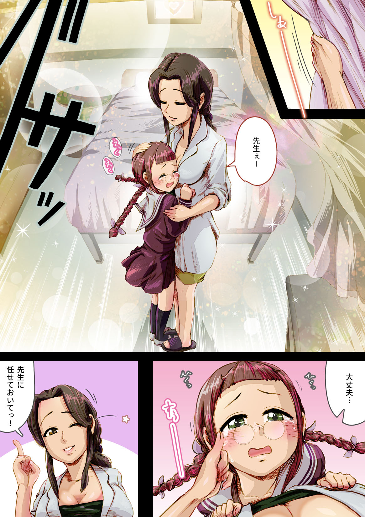 AfterSchool_Consultation page 7 full