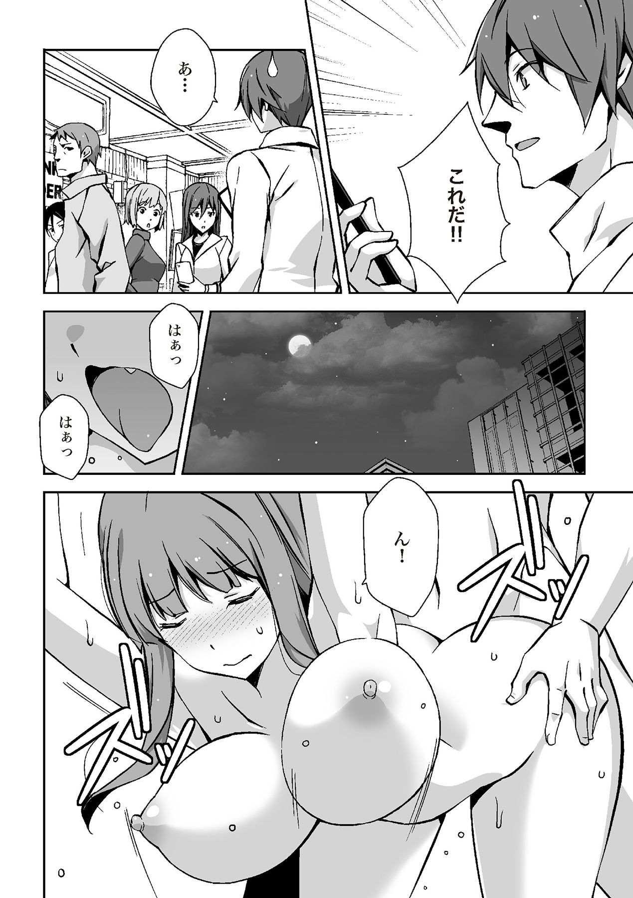 陰核愛撫・クリイキ完全マニュアル イラスト版……らぶクリ！ page 6 full