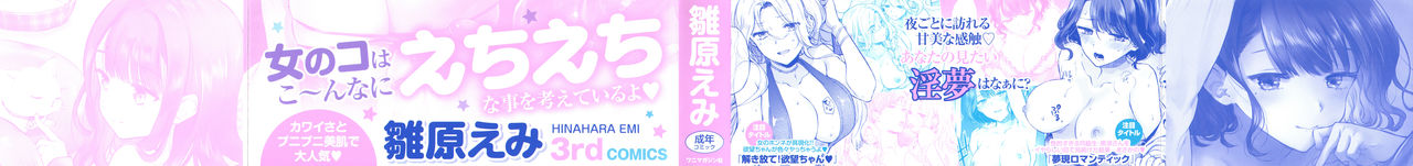 Yumeutsutsu Romantic page 2 full