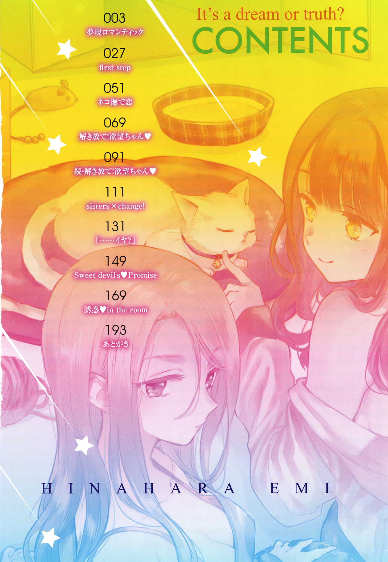 Yumeutsutsu Romantic page 5 full