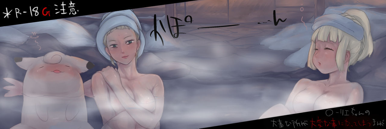 Request ni Okotae Shimashita page 2 full