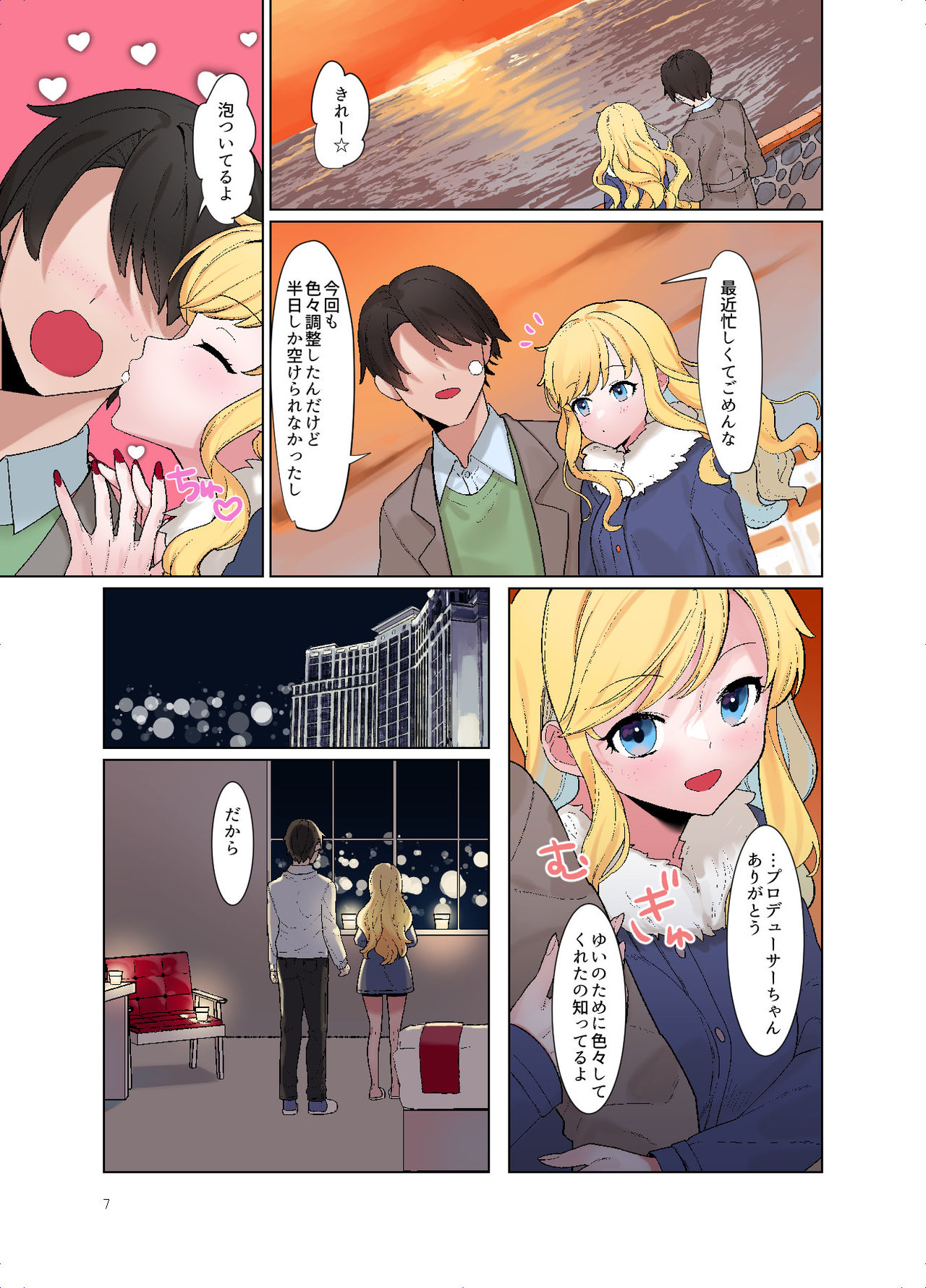 Jouyoku Paraiso page 5 full