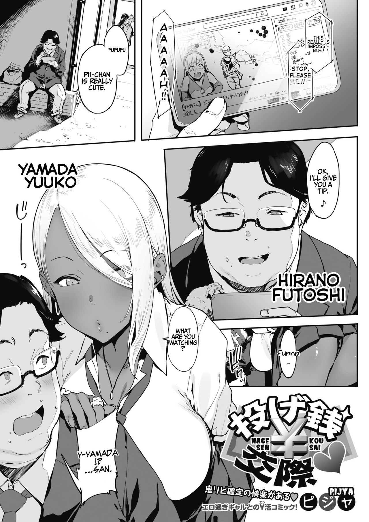 Nagesen Kousai 1-4 page 4 full