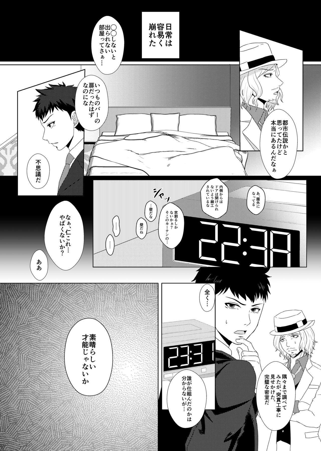 C94 Shinkan Hamuini page 2 full