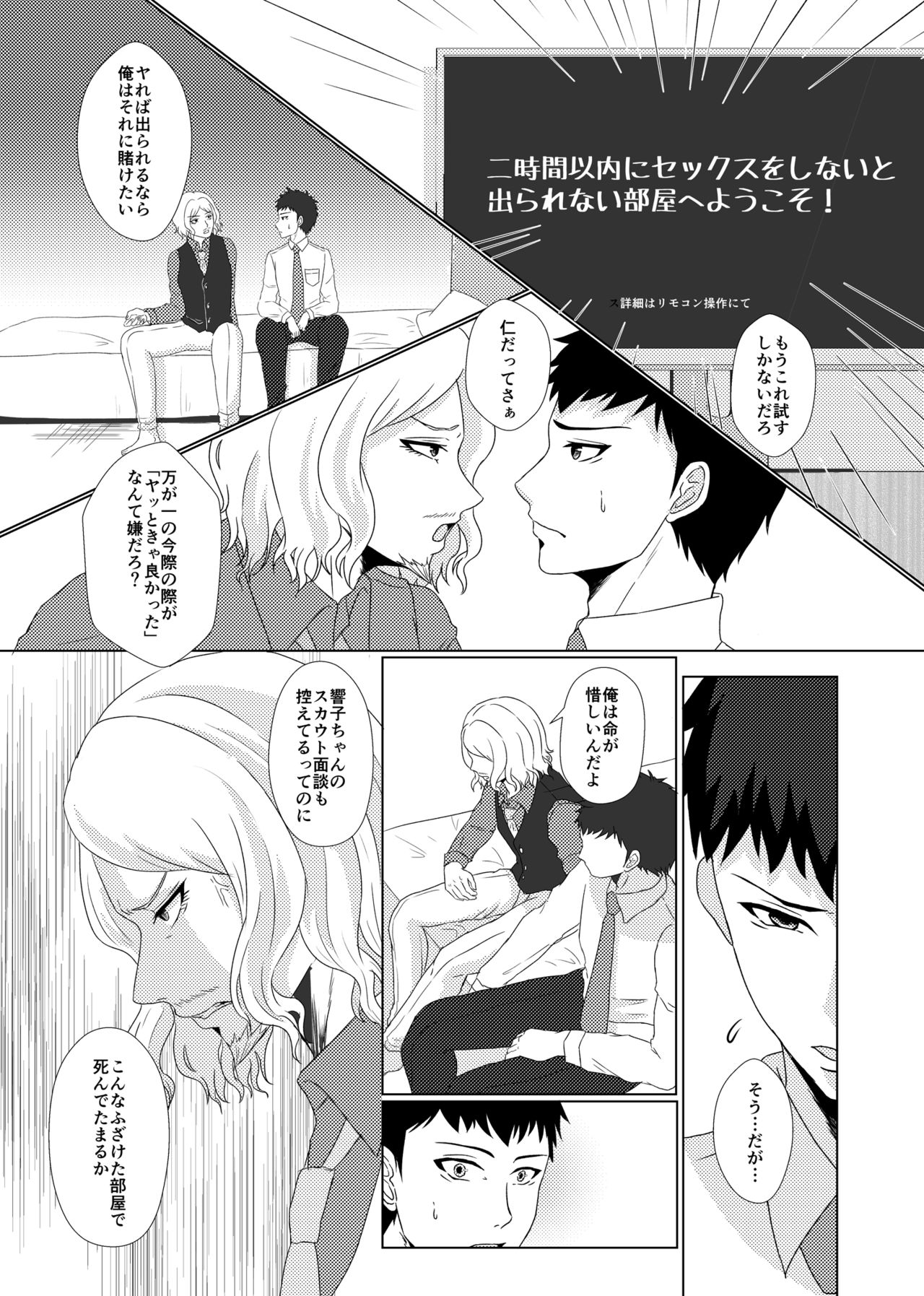 C94 Shinkan Hamuini page 4 full