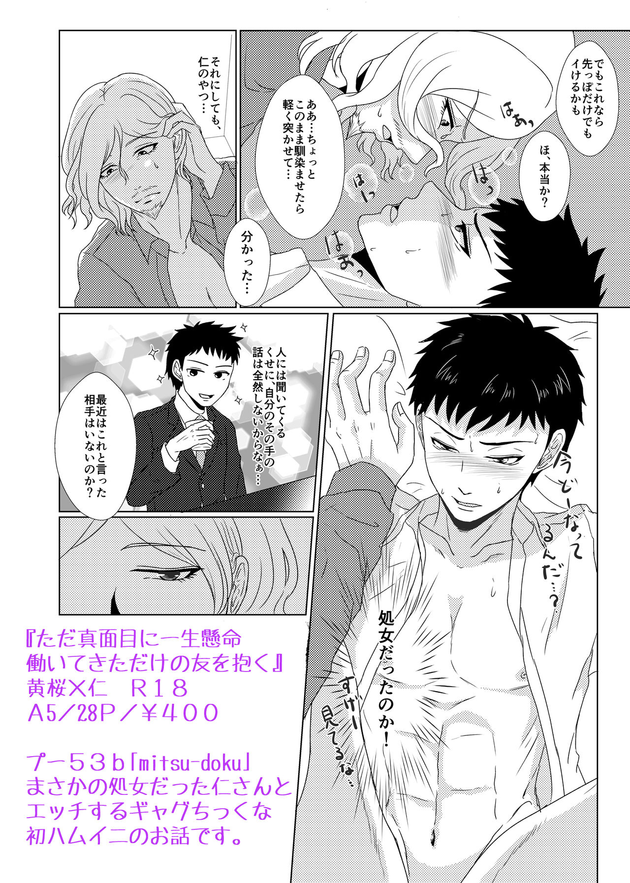 C94 Shinkan Hamuini page 8 full