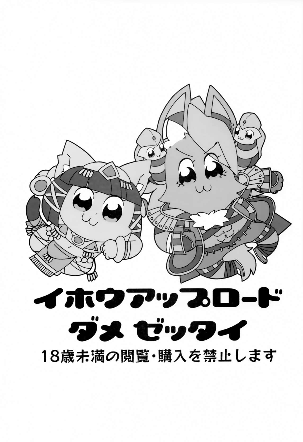 Boko Hihihihhi Dai San Shou page 2 full