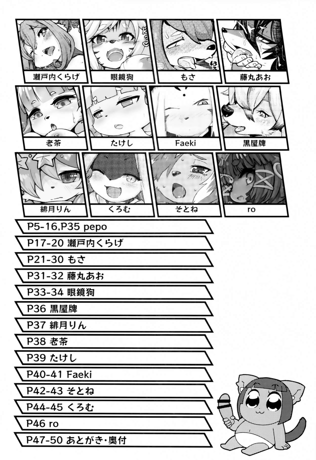 Boko Hihihihhi Dai San Shou page 3 full