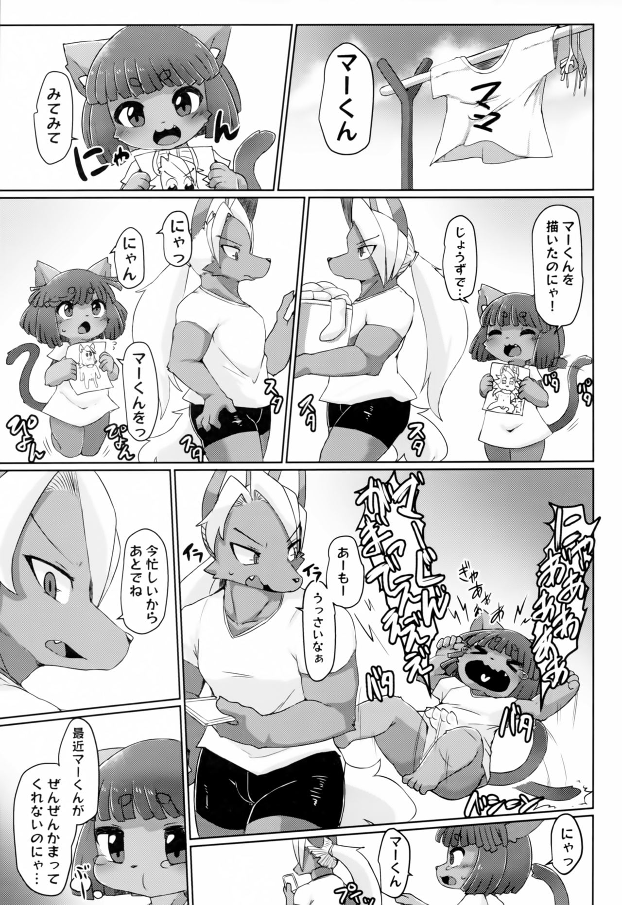 Boko Hihihihhi Dai San Shou page 4 full