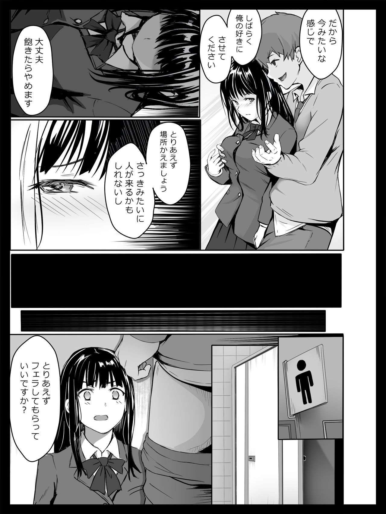 Kyouhaku Sareta Seito Kaichou page 10 full