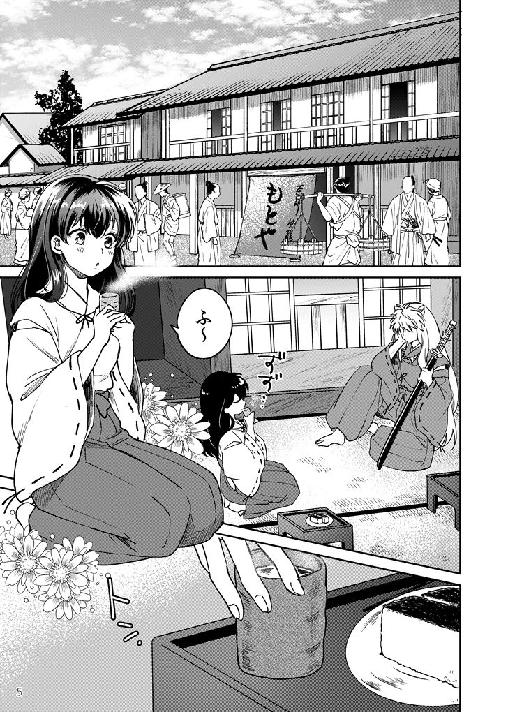 Gokujou Dolce page 2 full