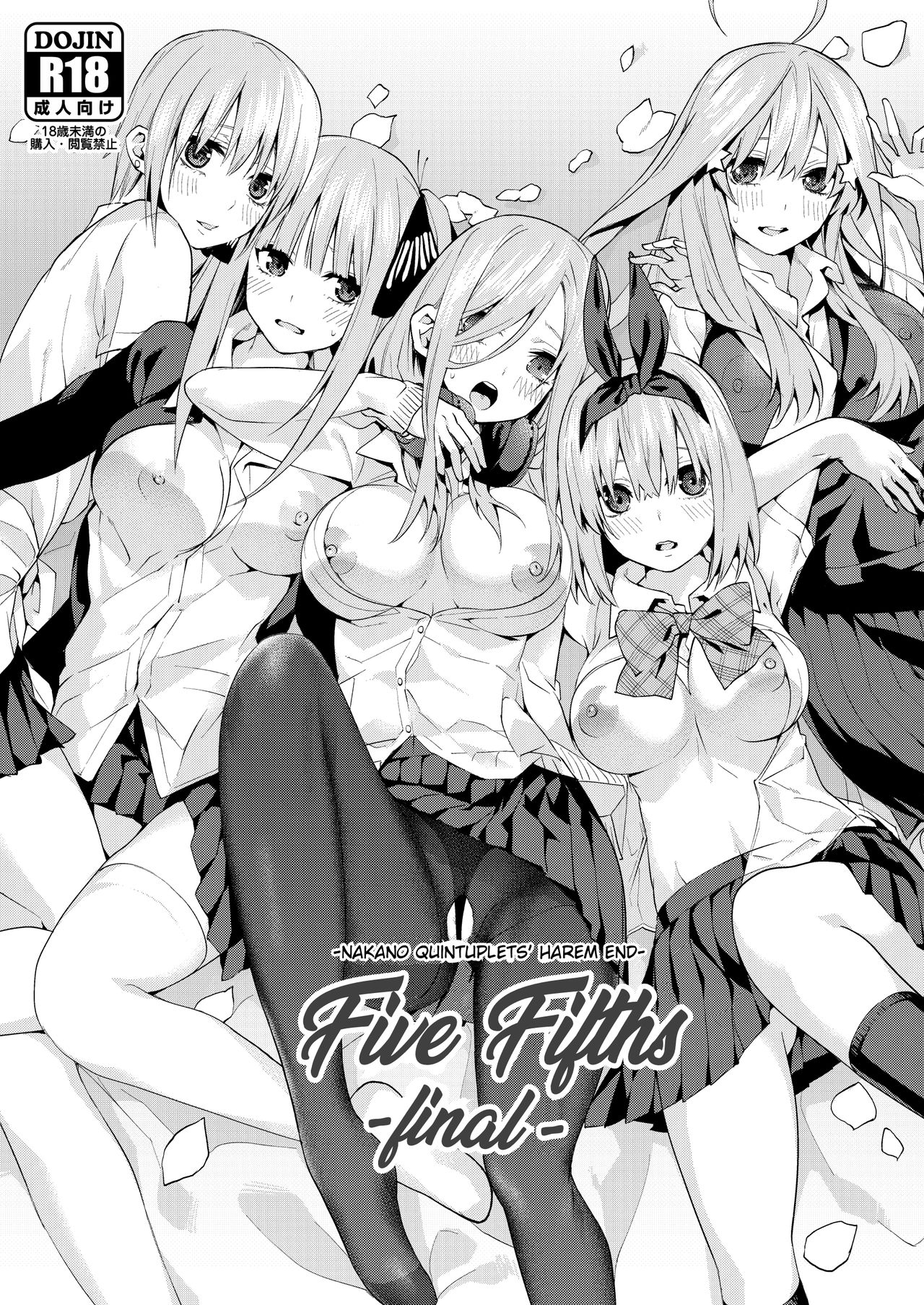 Gobun no Go -final- -Nakano-ke Itsutsugo Harem END- | Five Fifths -final- -Nakano Quintuplets' Harem END- page 1 full