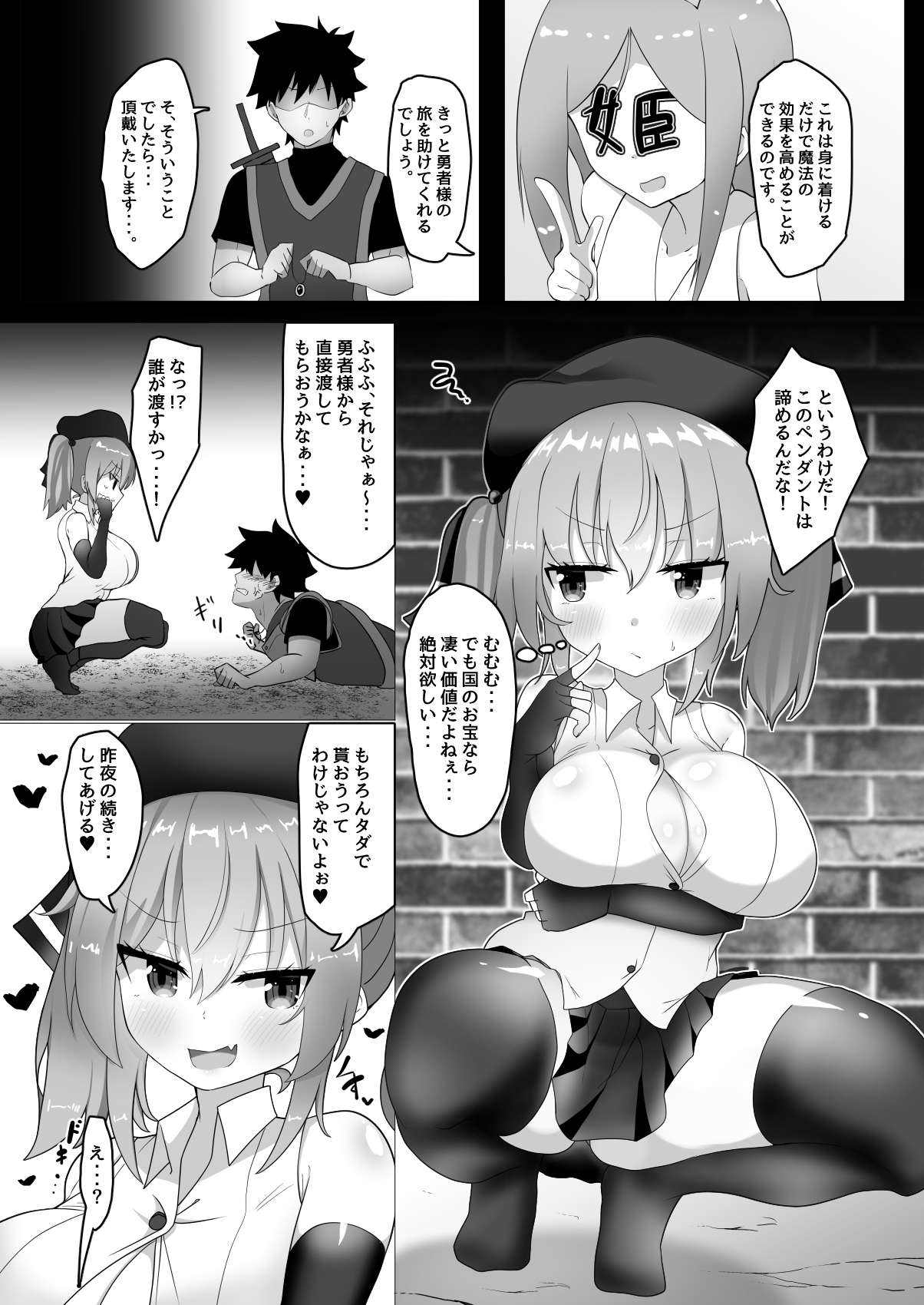 Chichi ga Dekai dake no Touzoku Musume nanka ni Makeru Wake Nai daro!! page 10 full