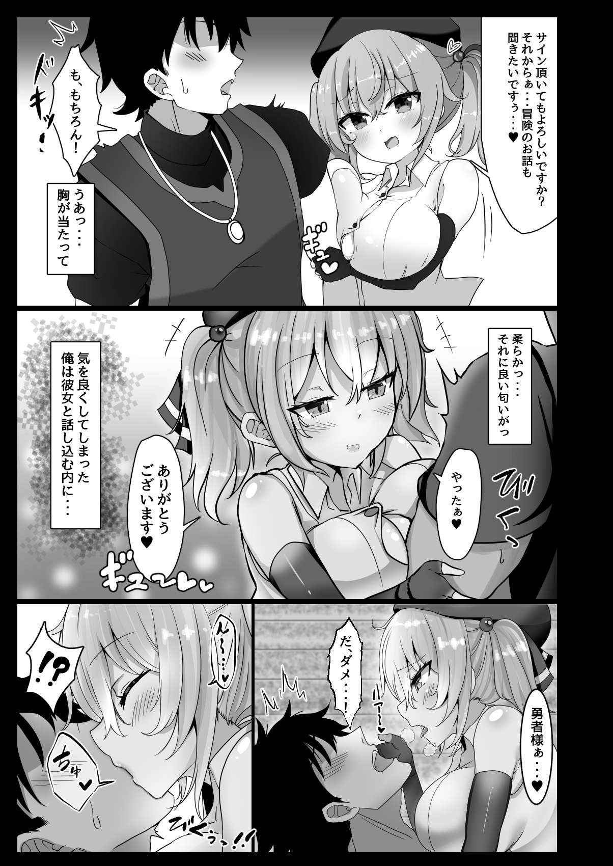 Chichi ga Dekai dake no Touzoku Musume nanka ni Makeru Wake Nai daro!! page 5 full