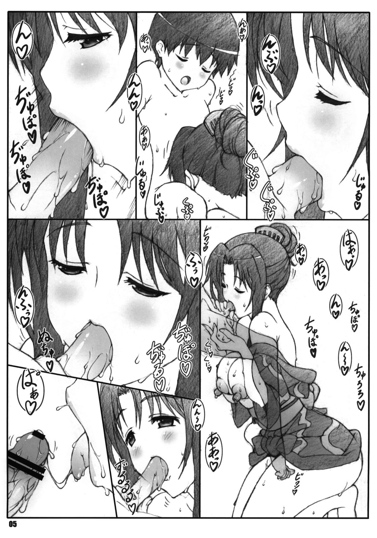 Minamoto-san 5 page 4 full