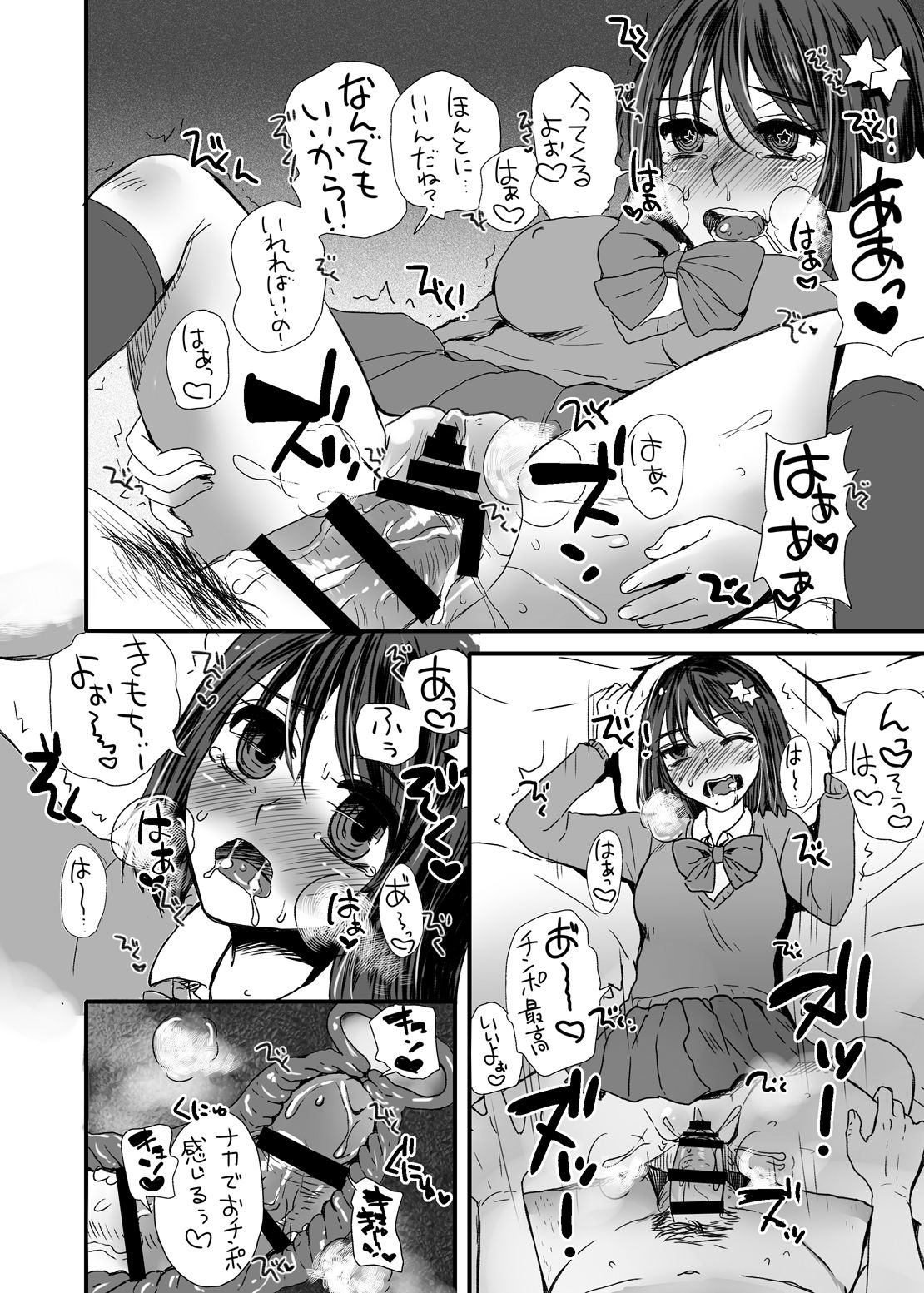 Futsuu no JK, Nakadashi Sex ni Dohamari Shite Imasu. page 7 full