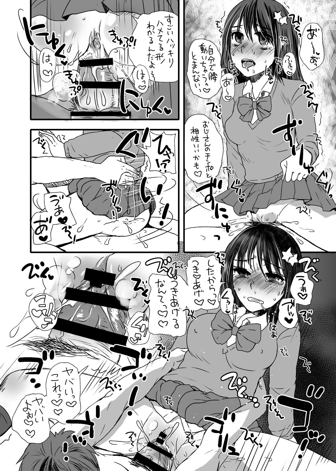 Futsuu no JK, Nakadashi Sex ni Dohamari Shite Imasu. page 9 full