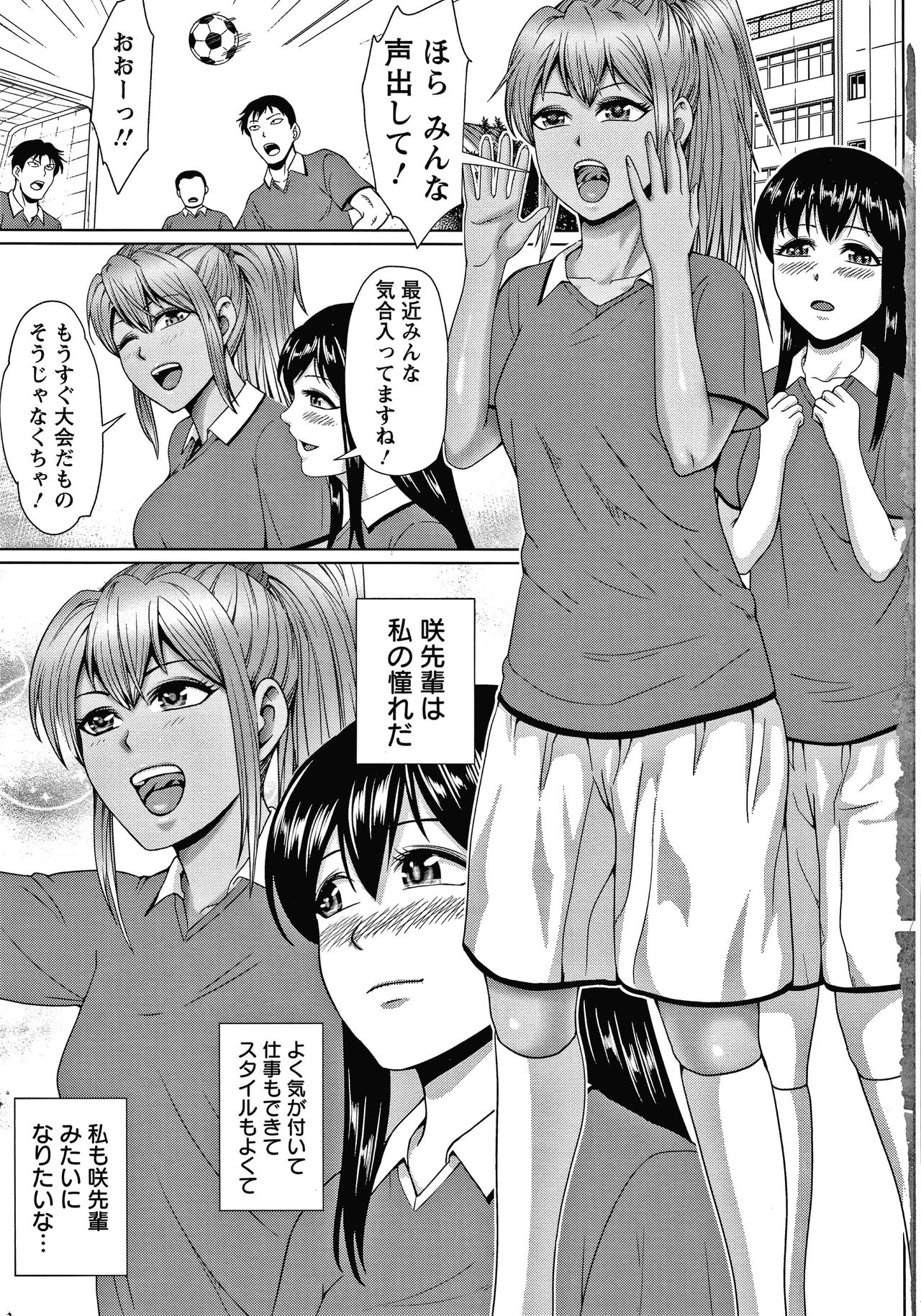 Choco Reido page 8 full