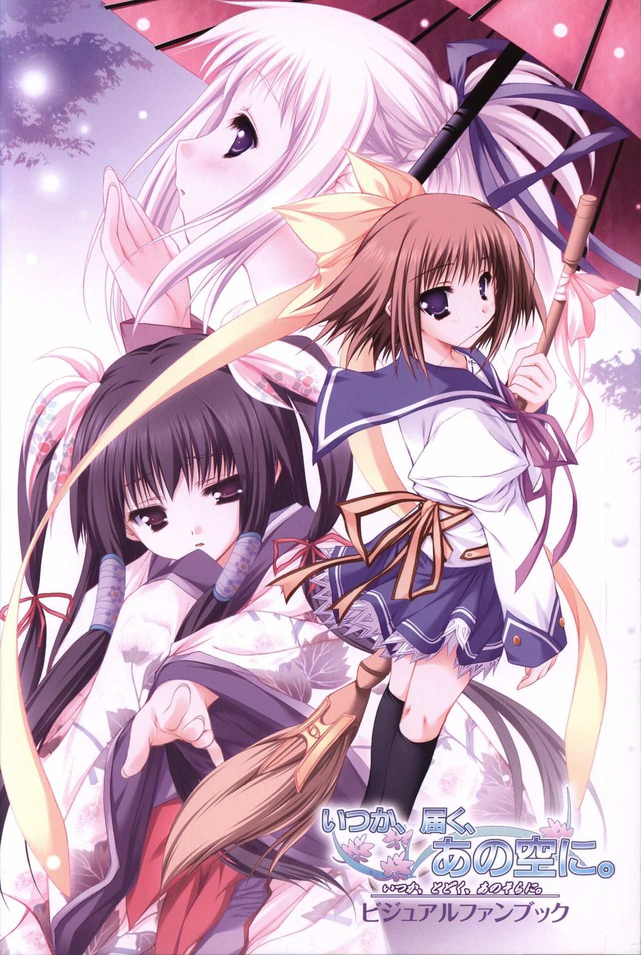 Itsuka, Todoku, Ano Sora ni. visual fanbook page 1 full