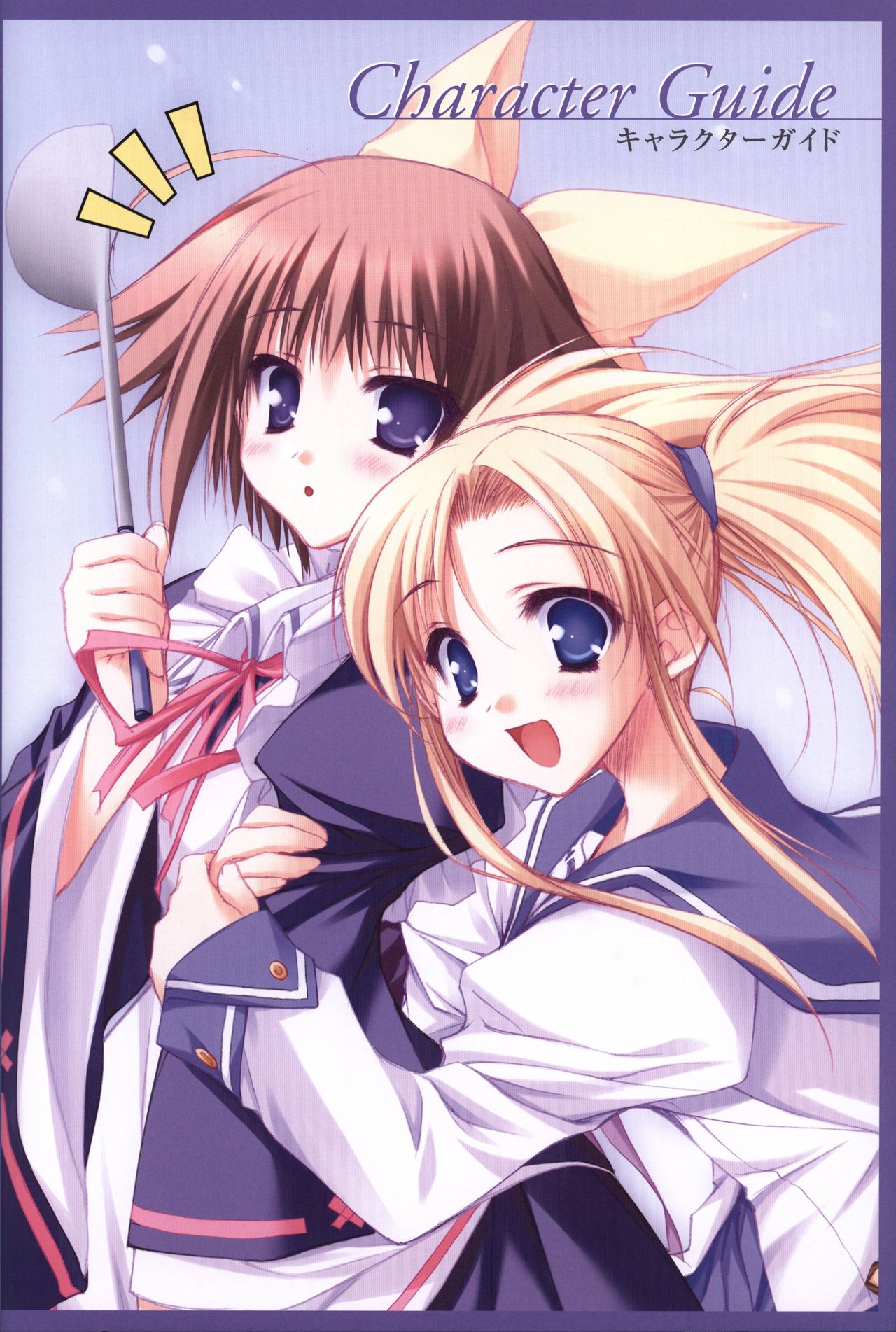 Itsuka, Todoku, Ano Sora ni. visual fanbook page 6 full