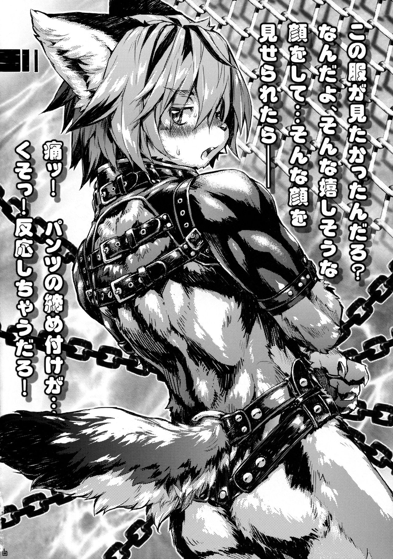 Kousoku Kemoniisan 5 page 5 full