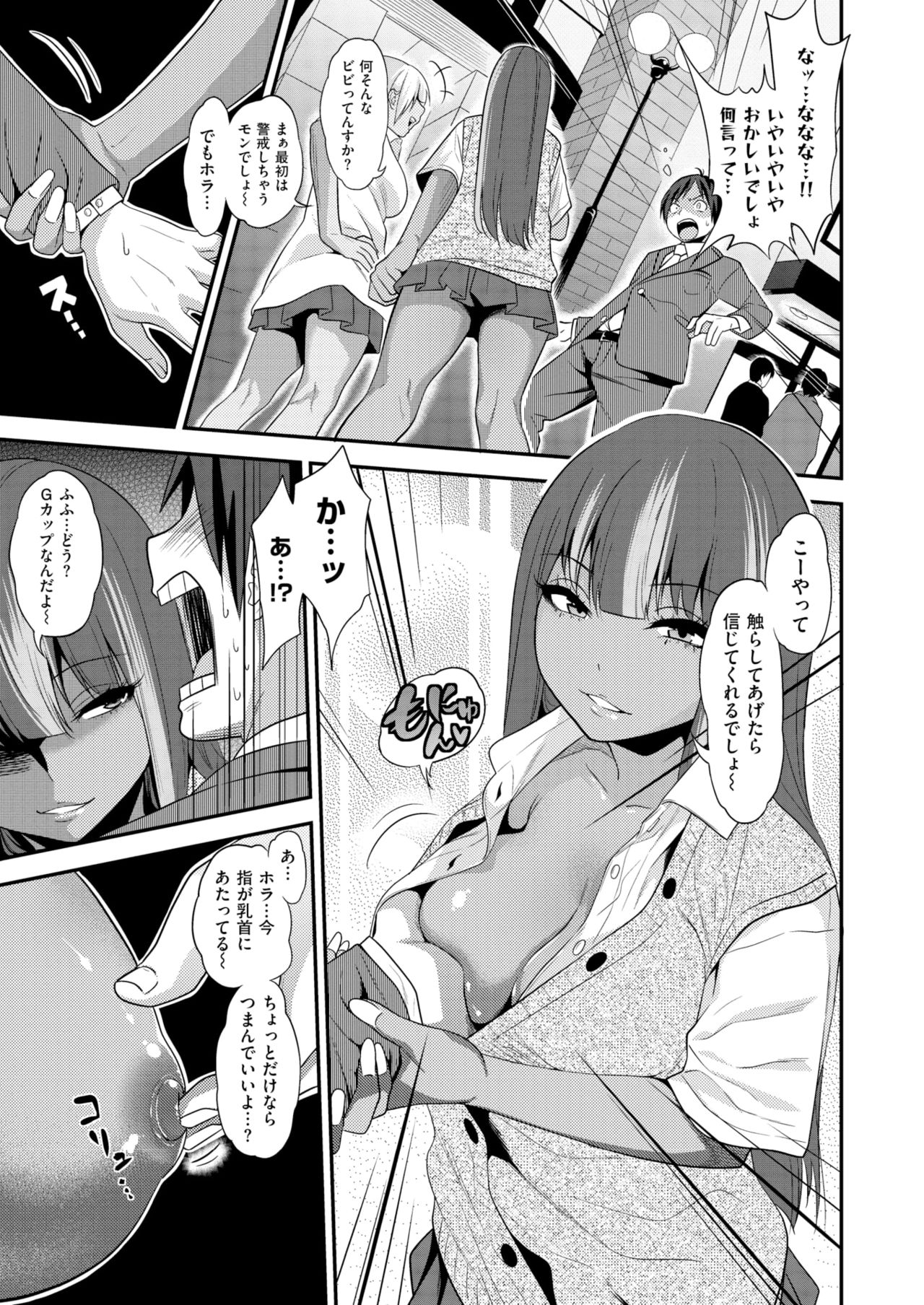 WANI ANTHOLOGY Vol.2 page 10 full