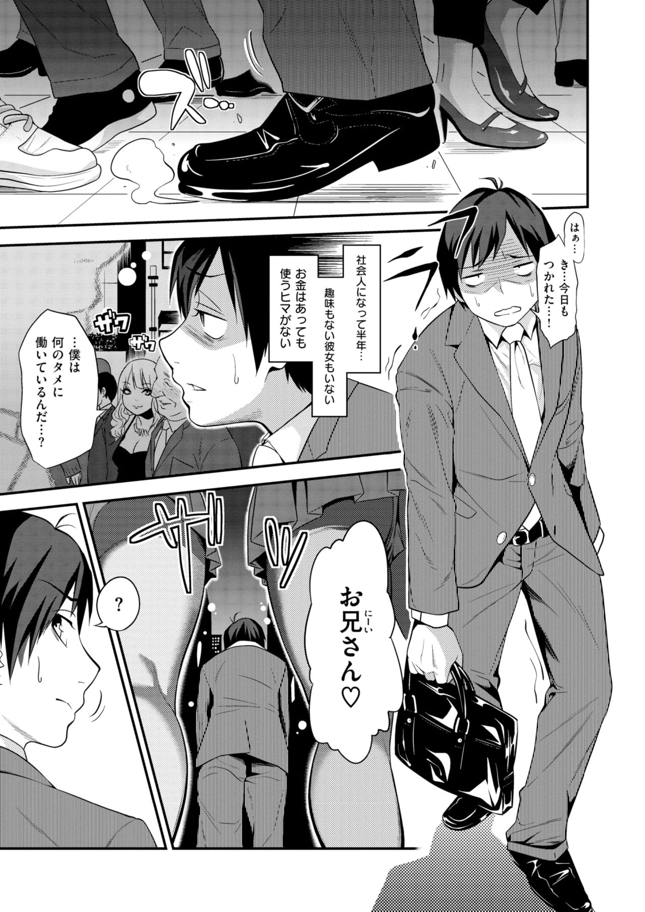 WANI ANTHOLOGY Vol.2 page 8 full