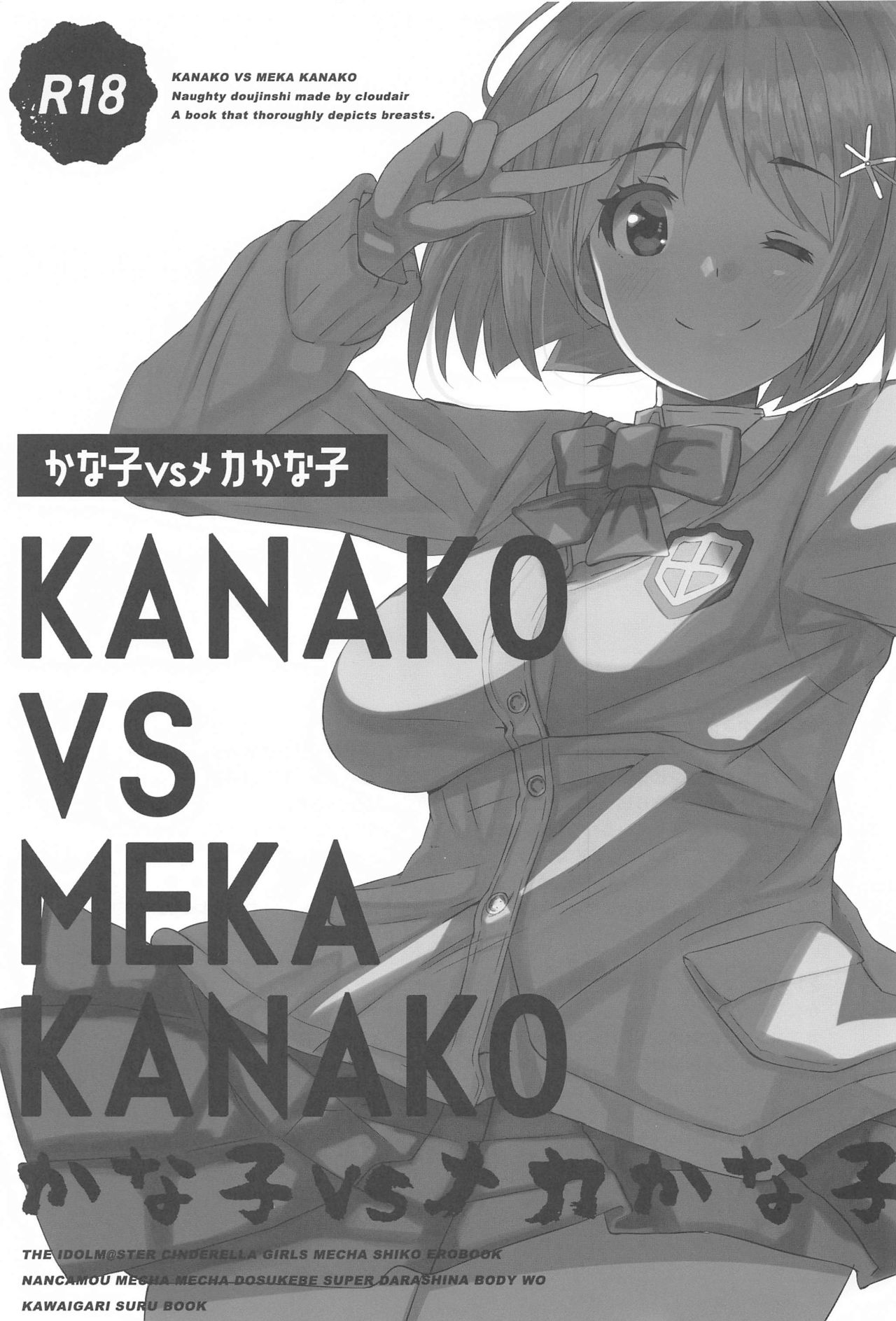 Kanako vs Meka Kanako page 2 full
