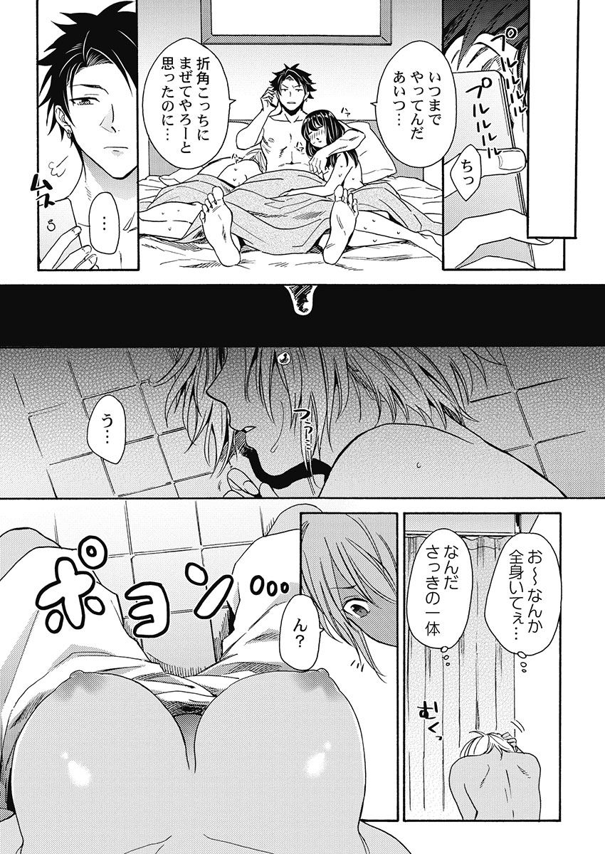 Kuro Gal ni Natta kara Shinyuu to Yatte mita. - I Became a Tanned GAL so I Fucked My Best Friend page 9 full