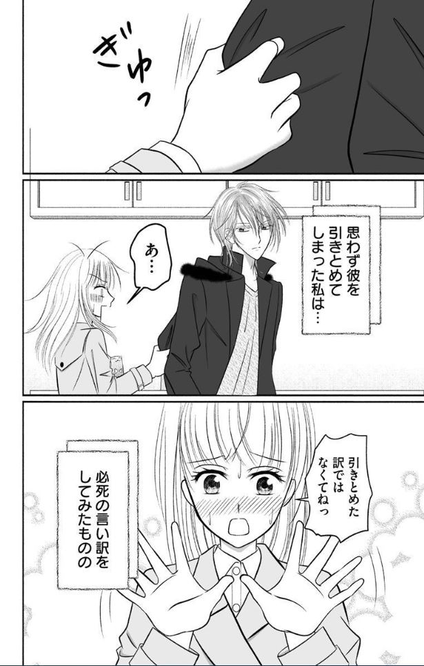 Burajaa No Nakami O Ikusei Shite Yarutsu Story 04 page 4 full