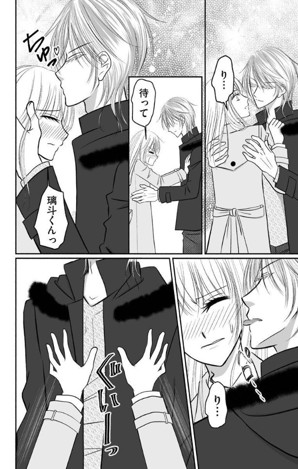 Burajaa No Nakami O Ikusei Shite Yarutsu Story 04 page 6 full