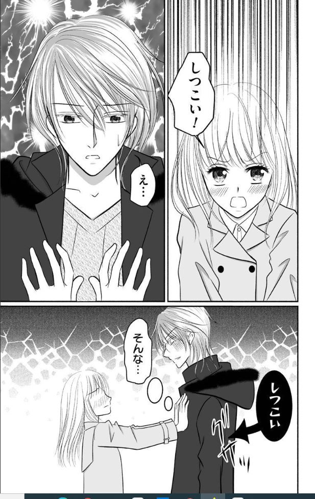 Burajaa No Nakami O Ikusei Shite Yarutsu Story 04 page 7 full