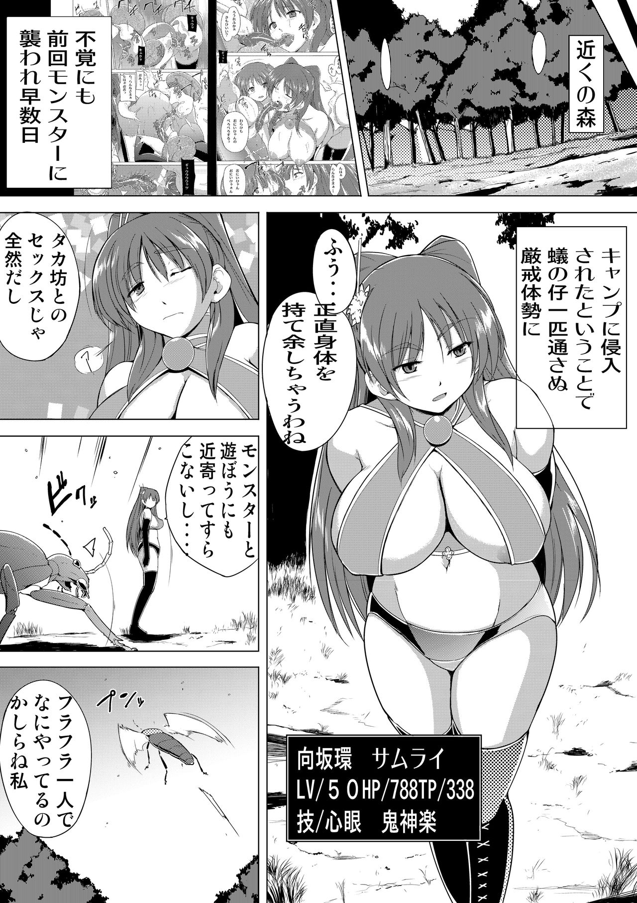 Tamaki no Himegoto 3 page 2 full
