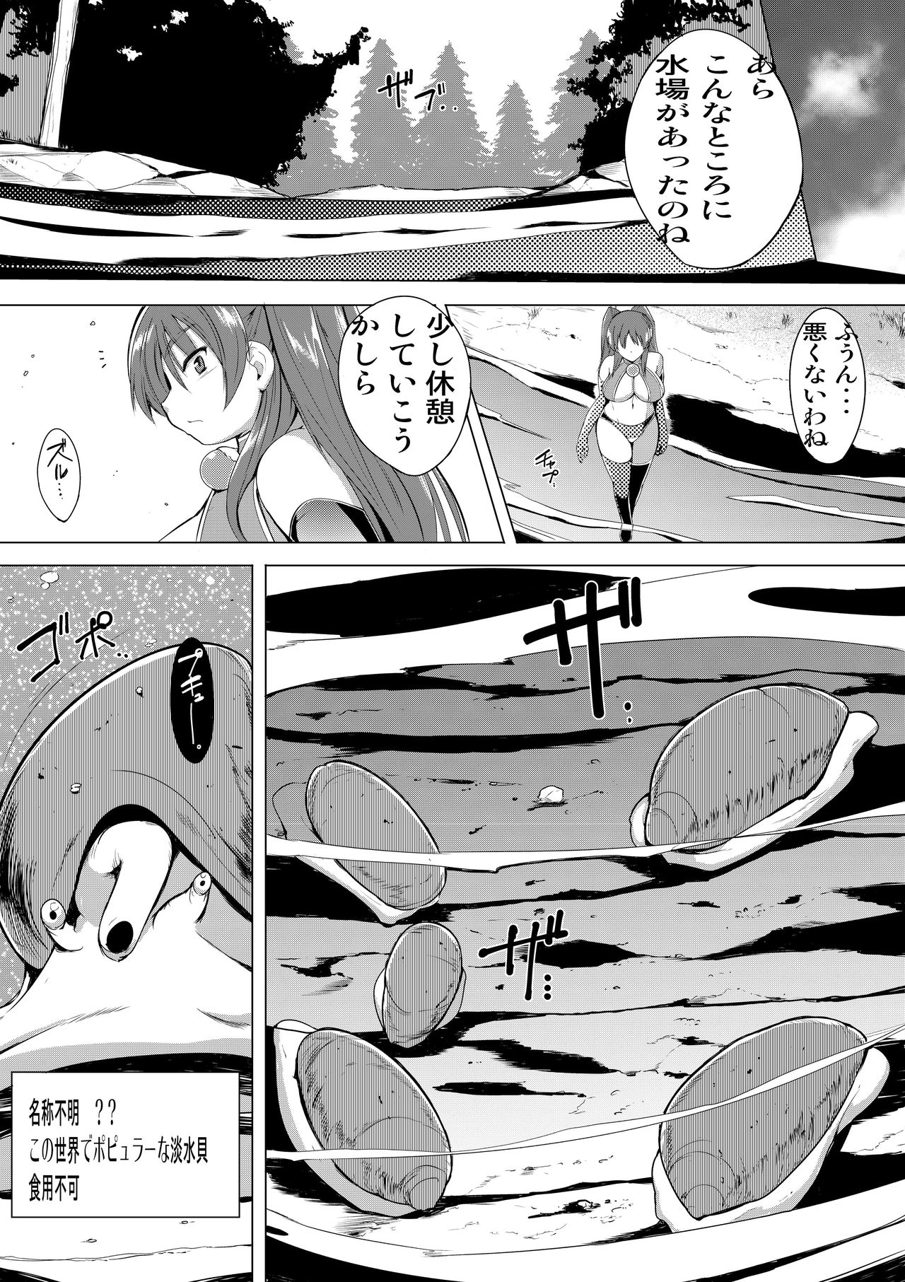 Tamaki no Himegoto 3 page 3 full