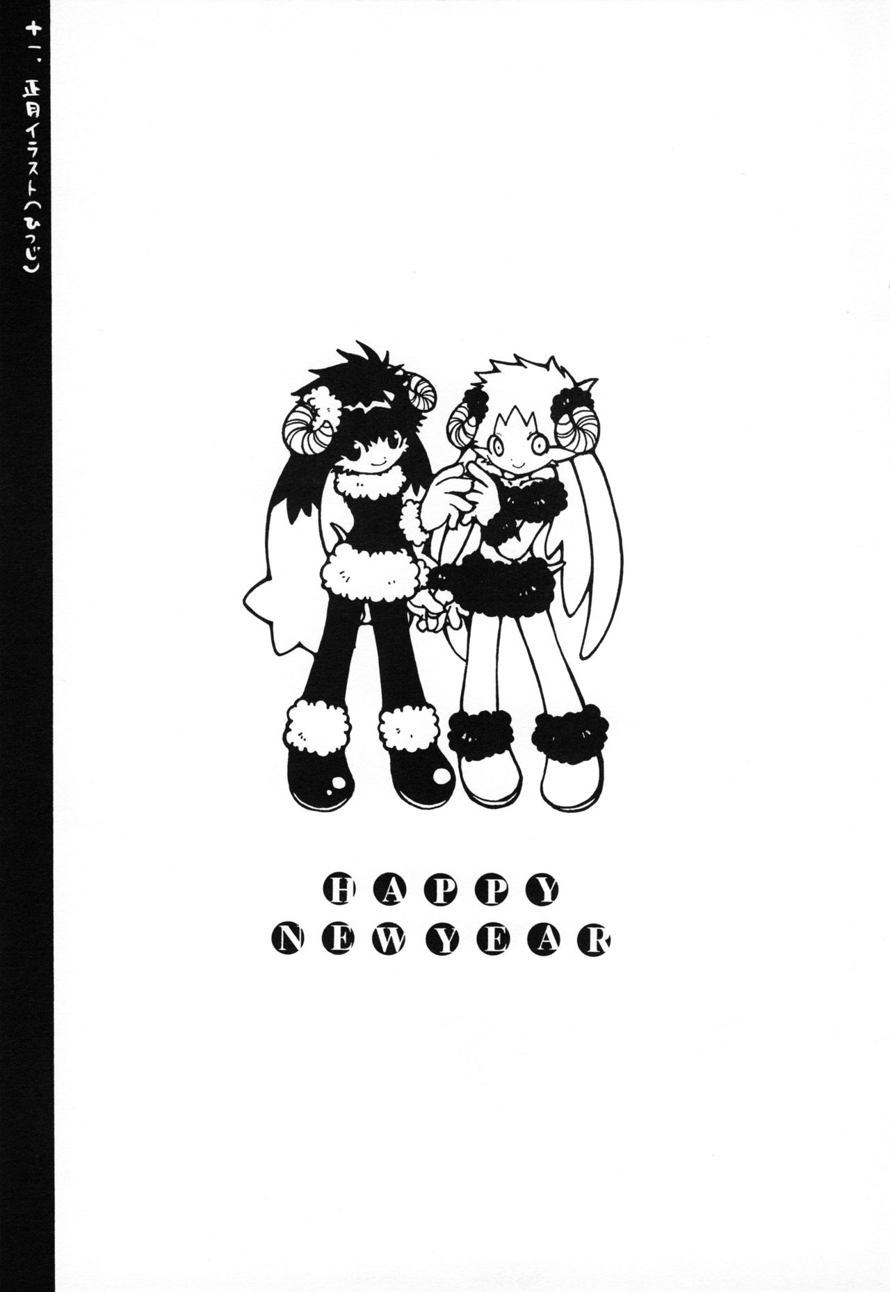 Shippo no Kimochi page 10 full