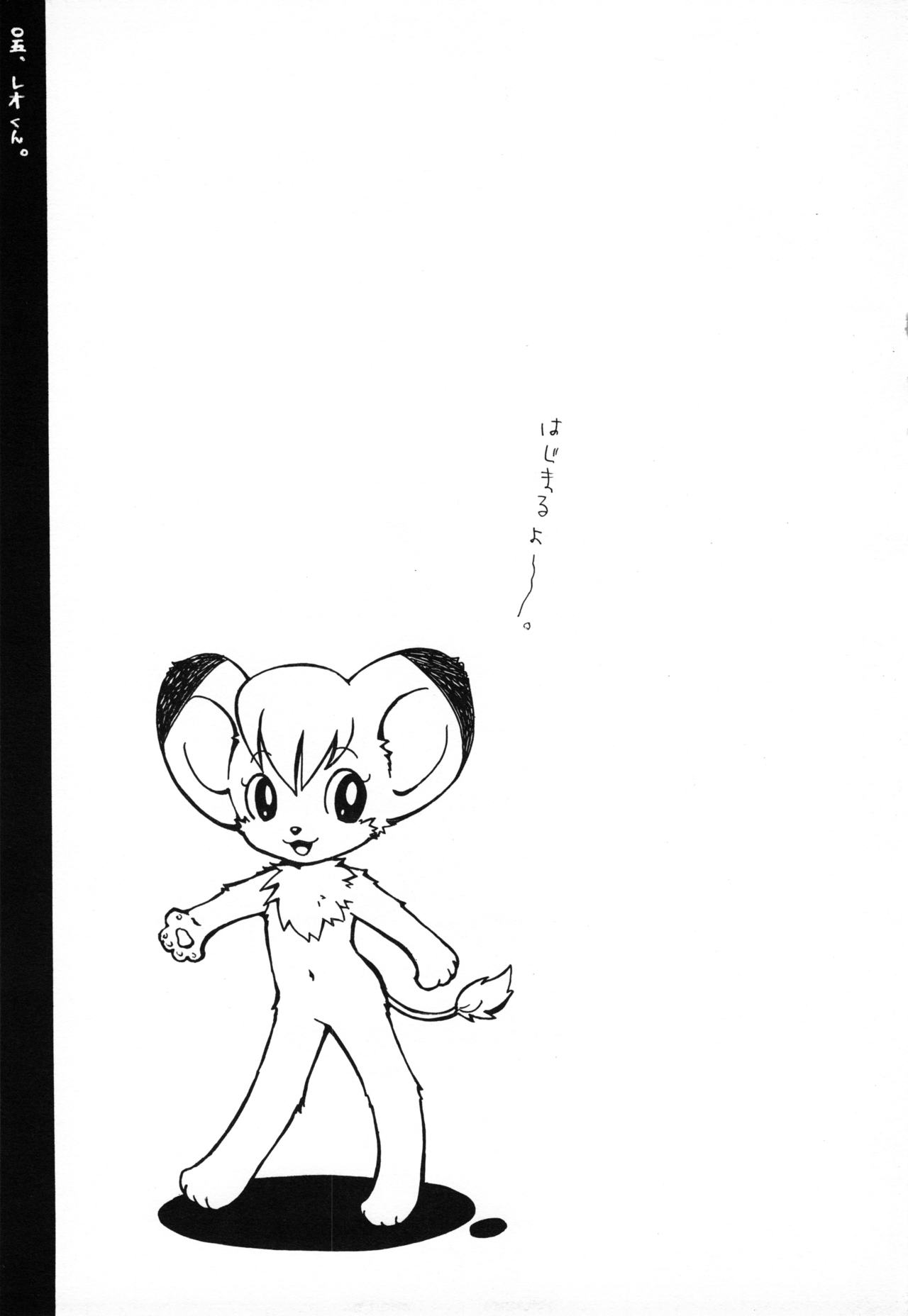 Shippo no Kimochi page 4 full