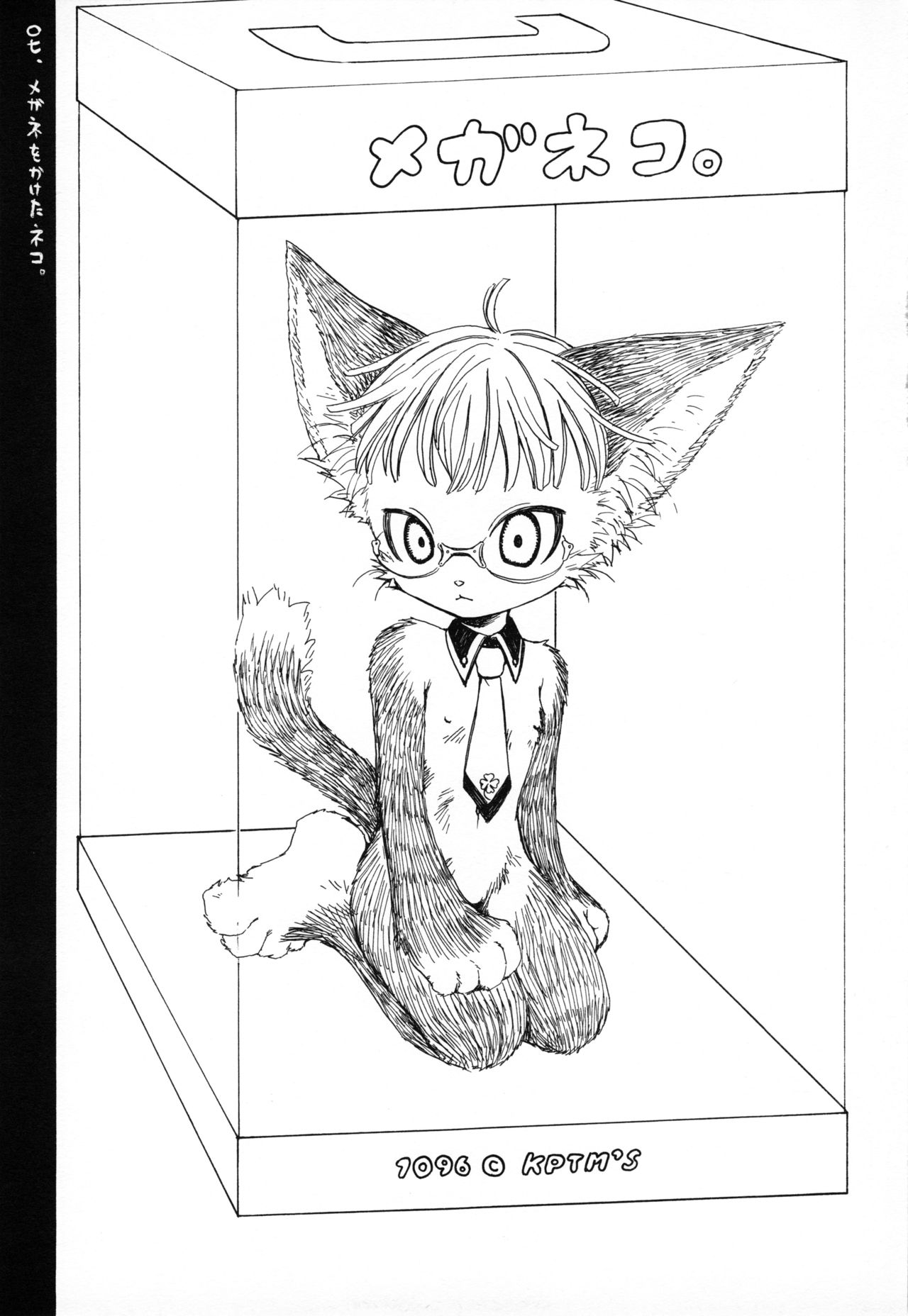 Shippo no Kimochi page 6 full