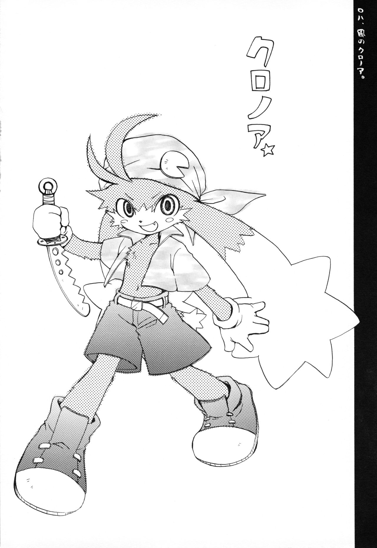 Shippo no Kimochi page 7 full