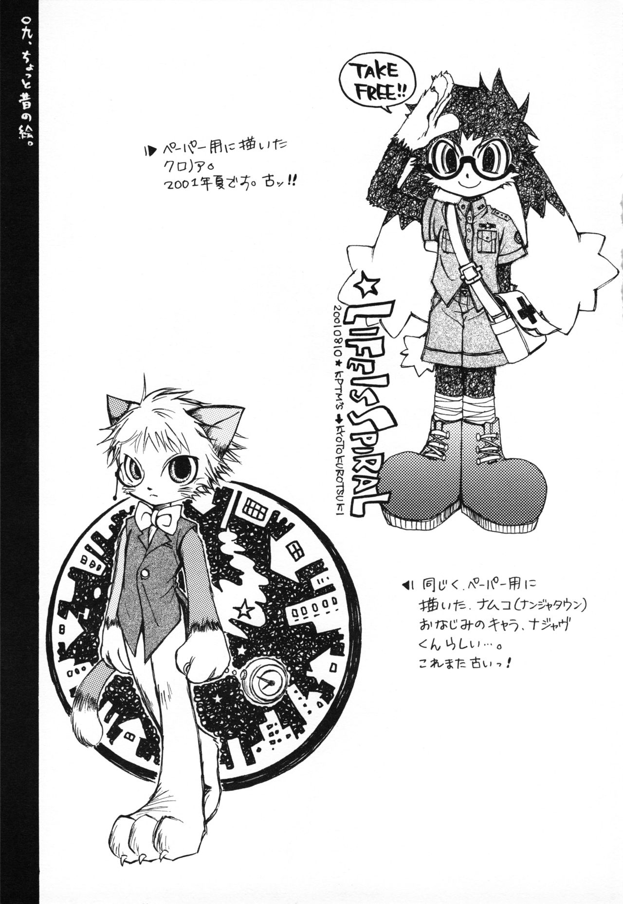 Shippo no Kimochi page 8 full