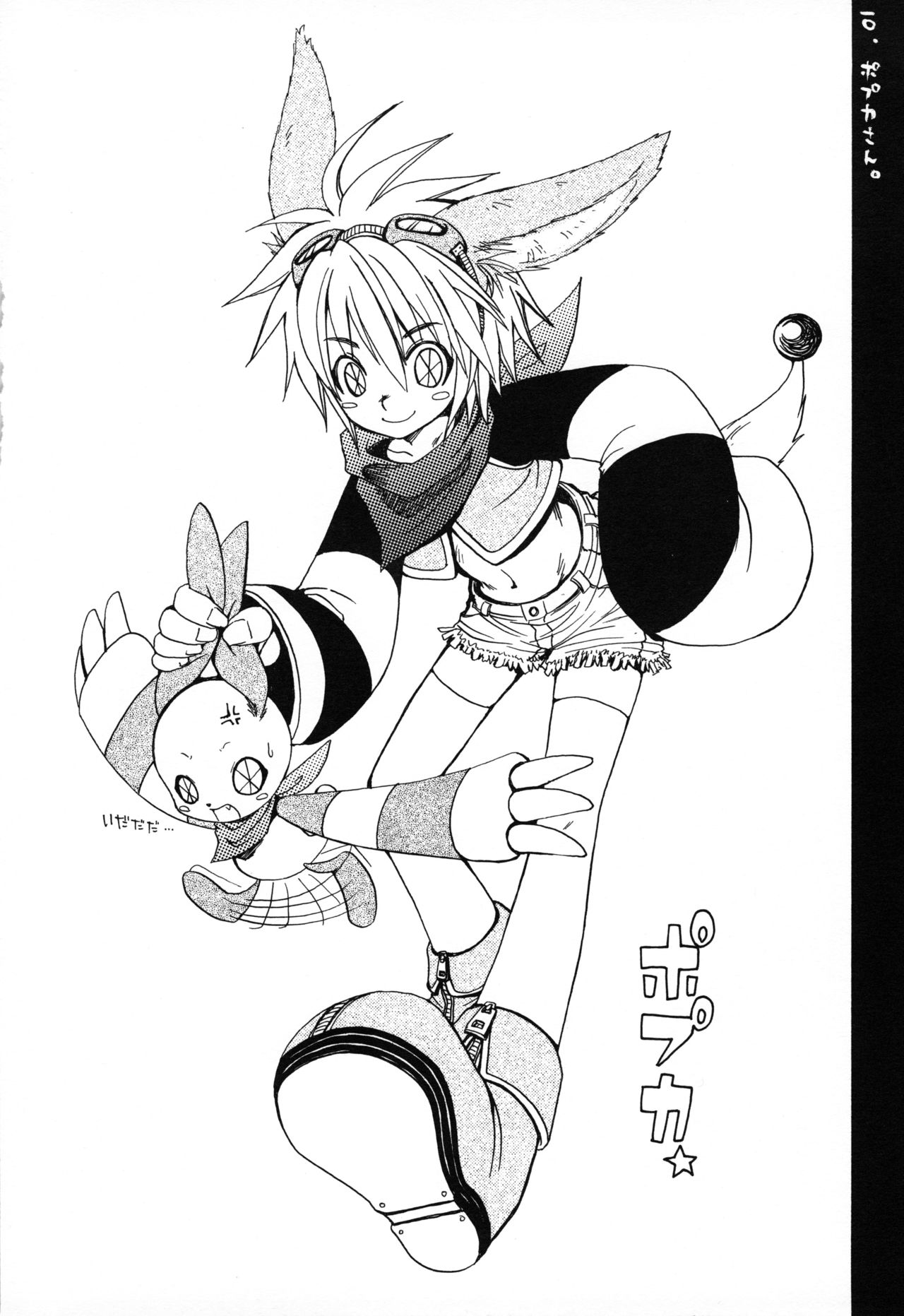 Shippo no Kimochi page 9 full