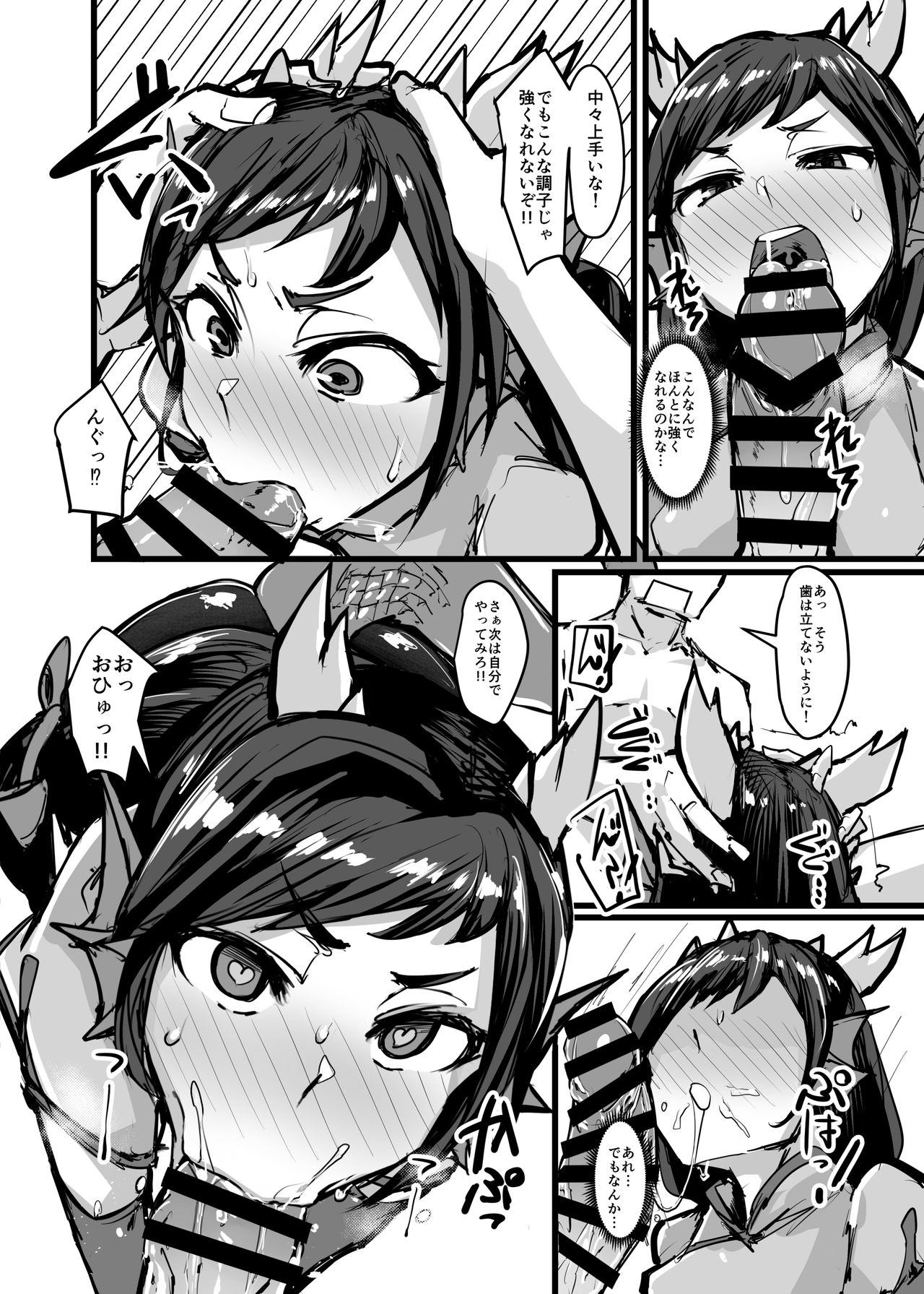 Shinka to Kitsetsu to Kuchi to Shiri page 4 full