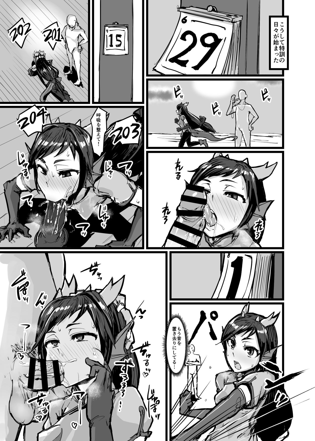 Shinka to Kitsetsu to Kuchi to Shiri page 5 full