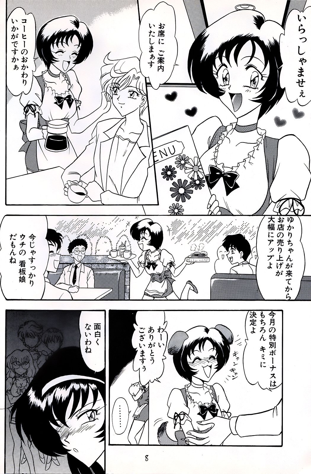 Tachibanazuki page 6 full