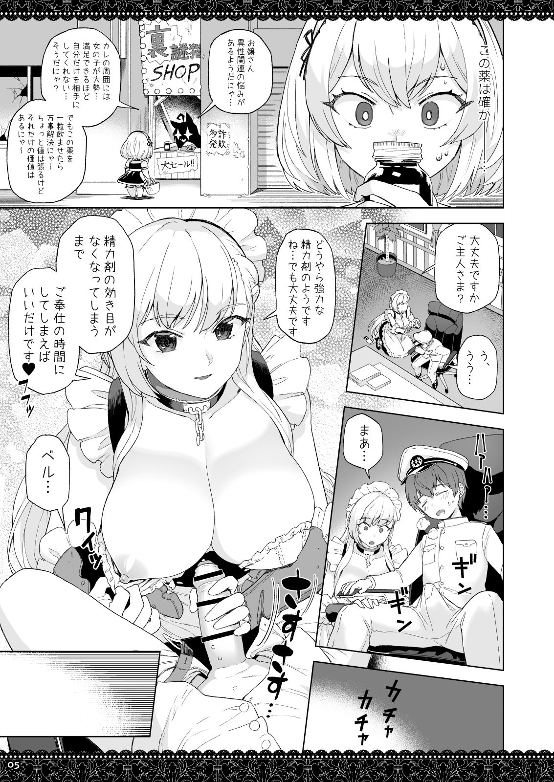 WhiteBrim Royal Maid-tai no Kenshin-Tekina Aijou o Zonbun ni Ajiwau Hon page 5 full